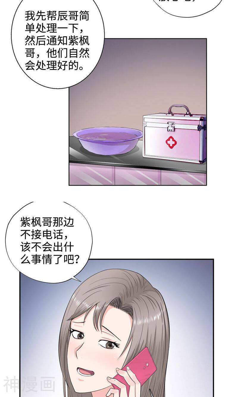 校园高手韩漫全集-第40话 雨婕出走无删减无遮挡章节图片 